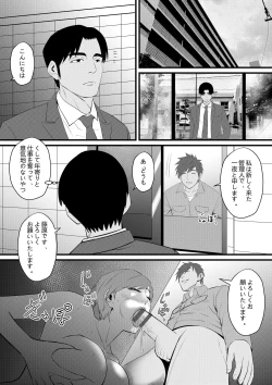 Page 24 of ビューティー マンションの管理人一夜五郎さん