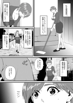Page 5 of ビューティー マンションの管理人一夜五郎さん
