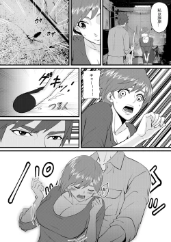 Page 7 of ビューティー マンションの管理人一夜五郎さん