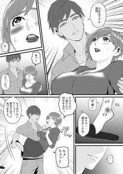 Page 8 of ビューティー マンションの管理人一夜五郎さん