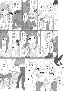 Page 10 of Tanetsuke Debut!?