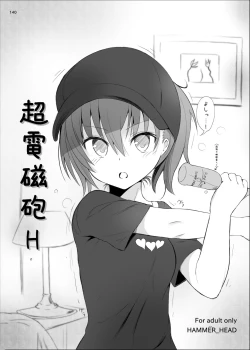 Page 140 of HAMMER_HEAD Soushuuhen Vol.2