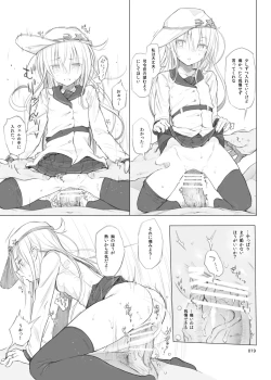 Page 19 of HAMMER_HEAD Soushuuhen Vol.2