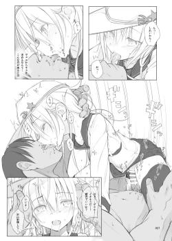 Page 21 of HAMMER_HEAD Soushuuhen Vol.2