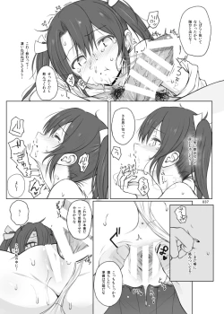 Page 37 of HAMMER_HEAD Soushuuhen Vol.2