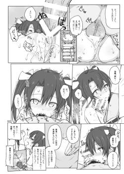 Page 42 of HAMMER_HEAD Soushuuhen Vol.2