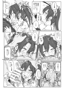 Page 44 of HAMMER_HEAD Soushuuhen Vol.2