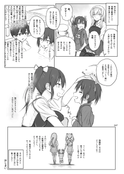 Page 47 of HAMMER_HEAD Soushuuhen Vol.2