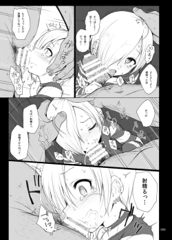 Page 59 of HAMMER_HEAD Soushuuhen Vol.2