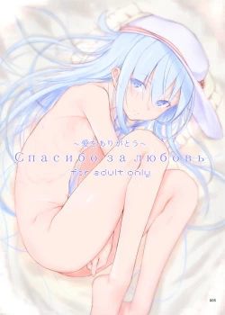 Page 5 of HAMMER_HEAD Soushuuhen Vol.2