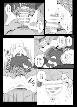 Page 61 of HAMMER_HEAD Soushuuhen Vol.2