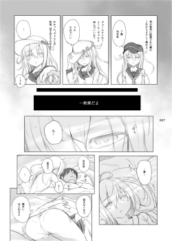 Page 7 of HAMMER_HEAD Soushuuhen Vol.2