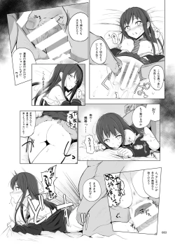 Page 83 of HAMMER_HEAD Soushuuhen Vol.2