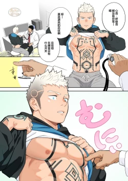 Page 4 of Complete Checkup |全面检查