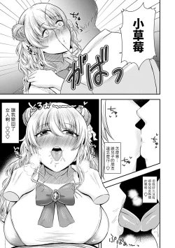 Page 7 of 友達の母は元xx中文翻譯