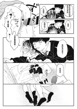 Page 30 of Kimi no Taion