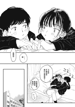 Page 31 of Kimi no Taion