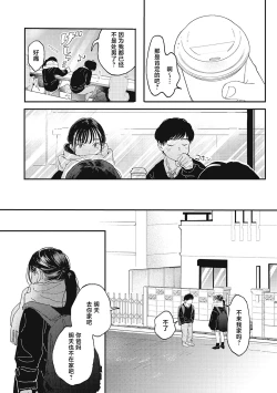 Page 5 of Kimi no Taion