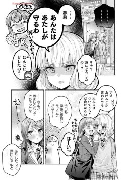 Page 48 of Hitozuma to JK 25-32