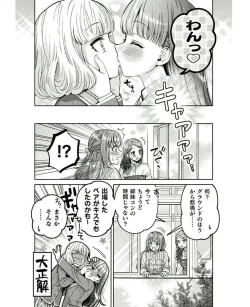 Page 4 of Hitozuma to JK 25-32