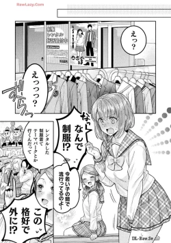 Page 97 of Hitozuma to JK 25-32