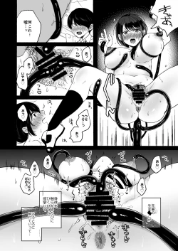 Page 20 of Shippo Senpai, Makenaide.