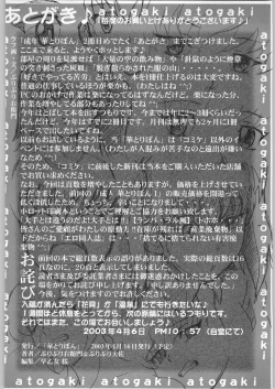 Page 21 of Seinen Hana to Ribon 2