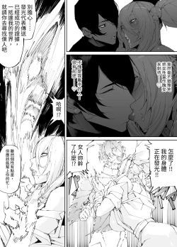 Page 12 of Kyokon Tensei