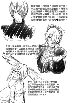 Page 24 of Kyokon Tensei