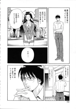 Page 104 of Hidamari no Jouji
