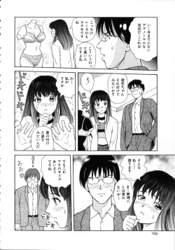 Page 108 of Hidamari no Jouji