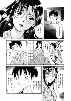 Page 124 of Hidamari no Jouji