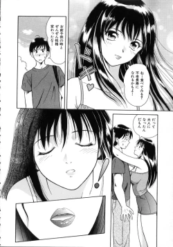 Page 144 of Hidamari no Jouji