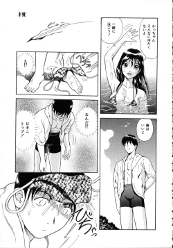 Page 147 of Hidamari no Jouji