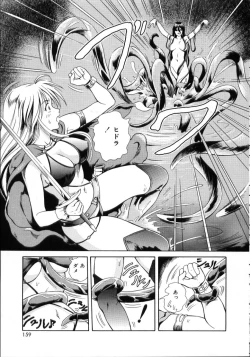 Page 161 of Hidamari no Jouji