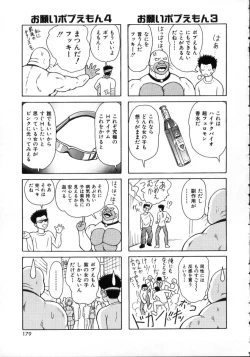 Page 181 of Hidamari no Jouji
