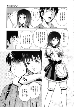 Page 29 of Hidamari no Jouji