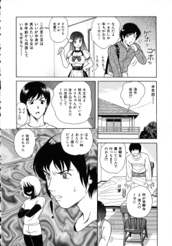 Page 30 of Hidamari no Jouji