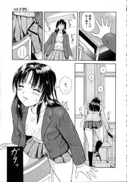 Page 47 of Hidamari no Jouji