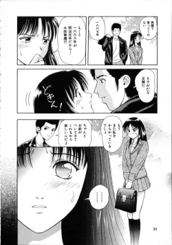 Page 52 of Hidamari no Jouji