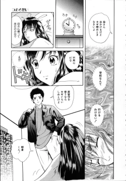 Page 55 of Hidamari no Jouji