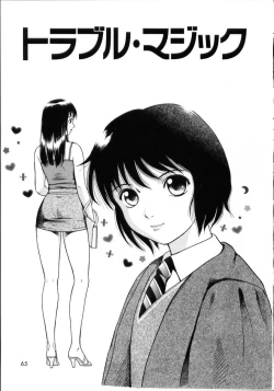 Page 67 of Hidamari no Jouji