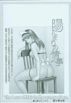 Page 6 of Hidamari no Jouji