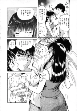 Page 74 of Hidamari no Jouji