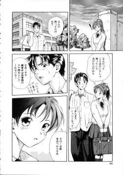 Page 88 of Hidamari no Jouji