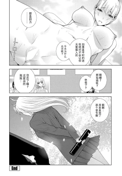 Page 20 of Imouto JK Fuuzoku