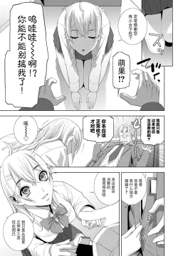 Page 5 of Imouto JK Fuuzoku