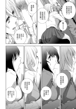 Page 6 of Imouto JK Fuuzoku