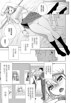 Page 9 of Imouto JK Fuuzoku