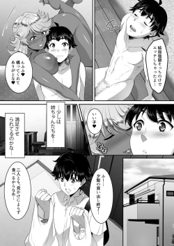 Page 39 of Sei Yariman Sisters Pakopako Nikki 2R